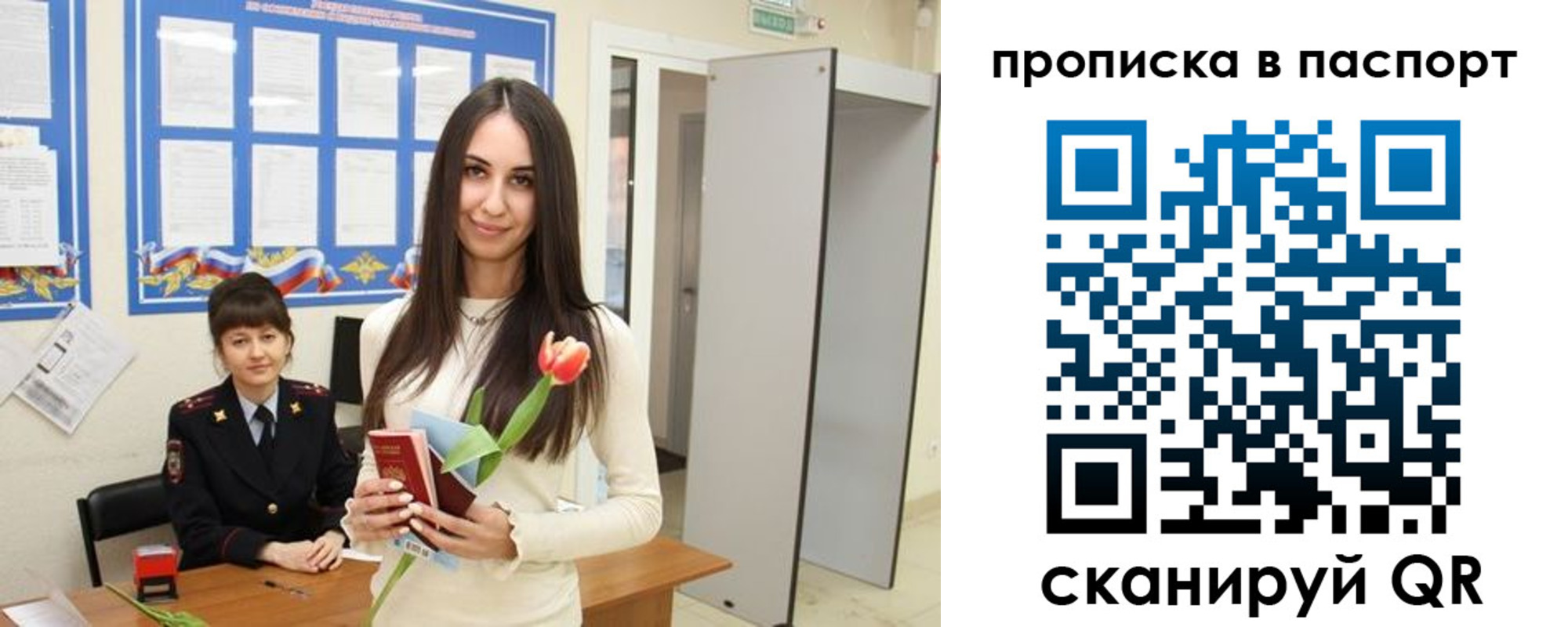 временная регистрация законно в Кропоткине
