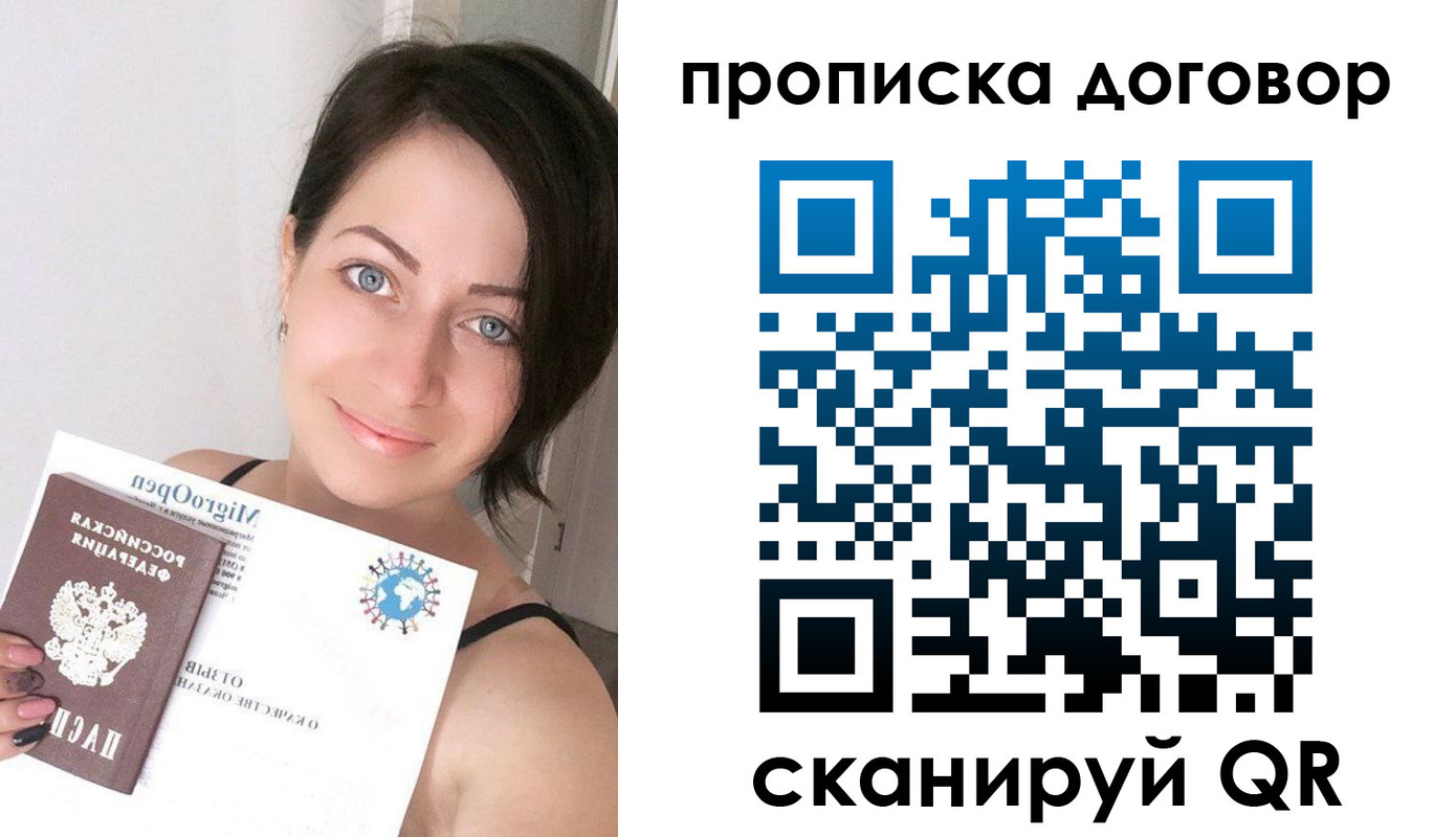пропишу в квартире в Кропоткине