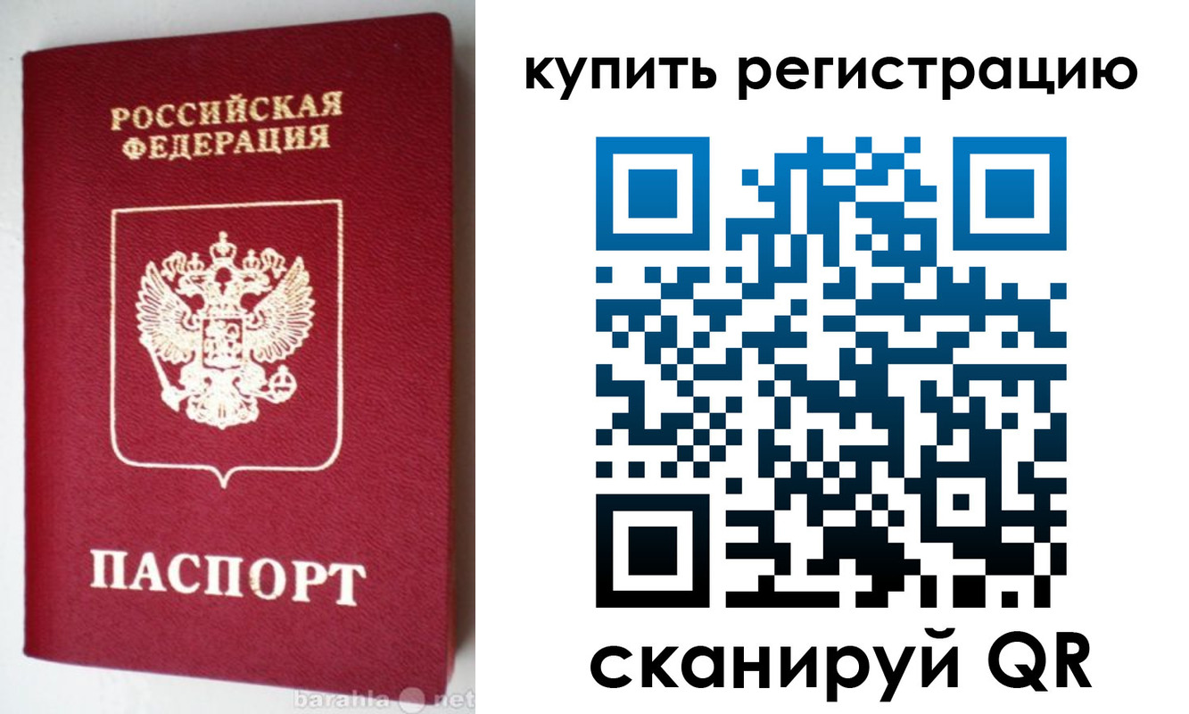 регистрация в Кропоткине