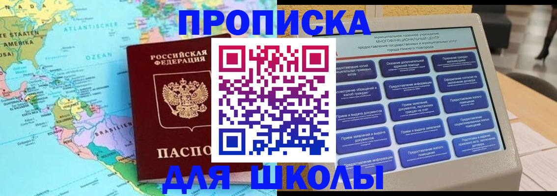 временная регистрация купить в Кропоткине