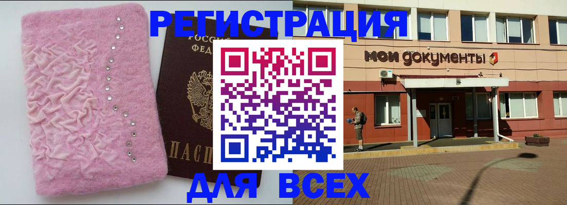 временная регистрация адрес в Кропоткине
